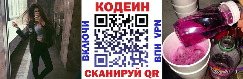 Купить закладки  Дзержинский  Codein Purple Drank 