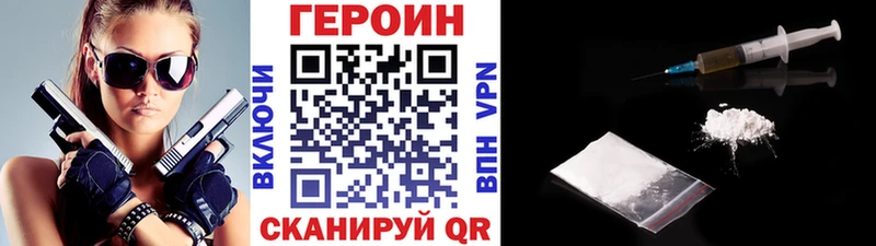 Купить  Дзержинский  Героин афганец 