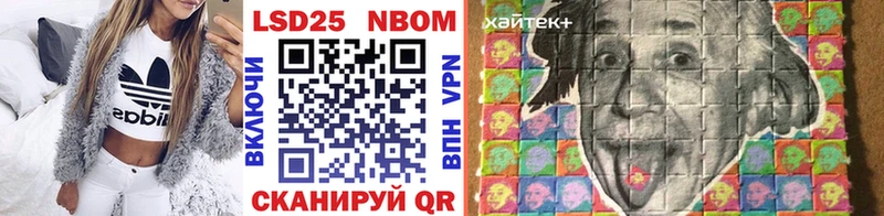 Наркотические марки 1500мкг  Купить закладки  Дзержинский 